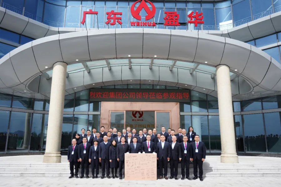 廣東盈華高端銅箔、高性能覆銅板新項(xiàng)目動(dòng)態(tài)報(bào)道！（三十五期））